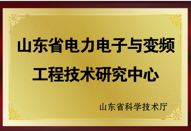 开云手机登录入口：2017年度山东省工程技术研究中心绩效评价获优秀